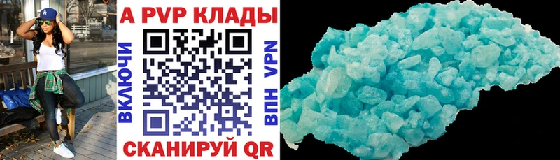 Купить  Завитинск  А ПВП Соль 