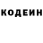 Кодеиновый сироп Lean напиток Lean (лин) Kara Haselhorst