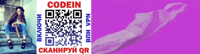 Купить  Завитинск  Кодеиновый сироп Lean Purple Drank 