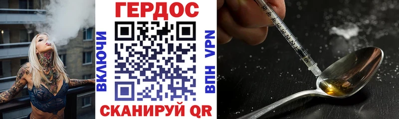 Героин Heroin  Купить  Завитинск 