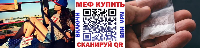 Купить где  Завитинск  Меф 4 MMC 