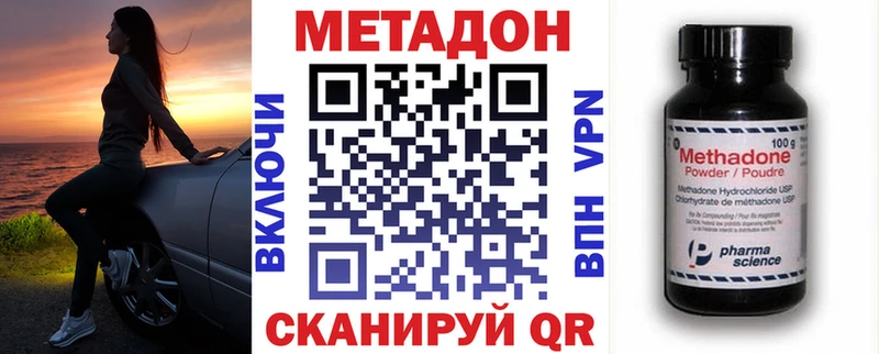 Купить закладки  Завитинск  Метадон мёд 